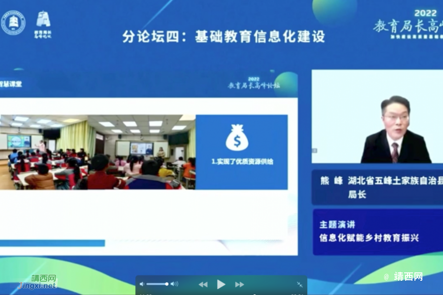 信息化助力乡村学校提质强师研究！这个“共同体”启动 - 靖西市·靖西网