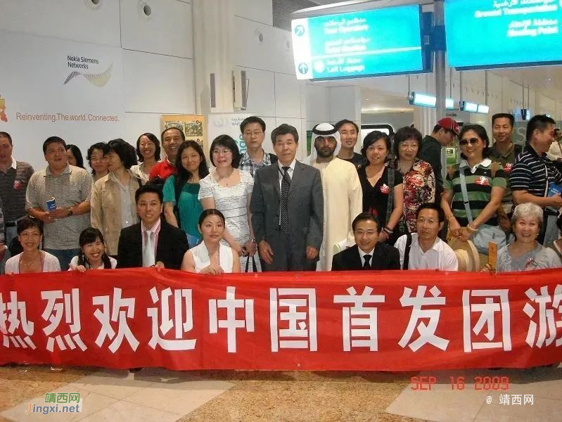 习近平主席：中方同意将沙特列为中国公民组团出境旅游目的地国 - 靖西市·靖西网