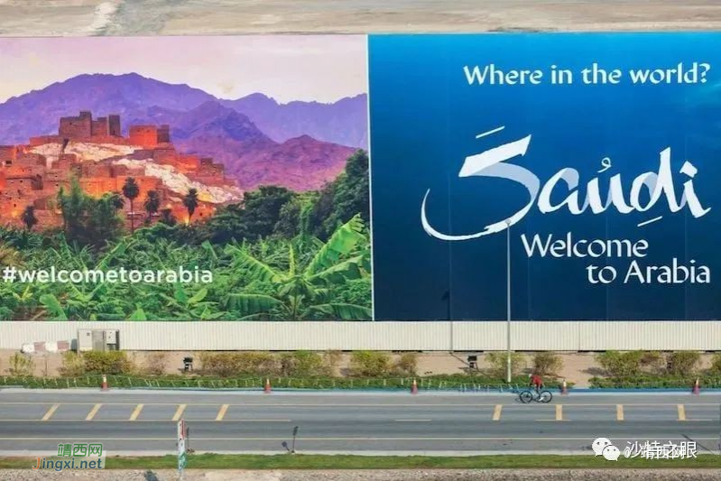 习近平主席：中方同意将沙特列为中国公民组团出境旅游目的地国 - 靖西市·靖西网