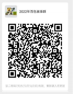 2022年百色市山地自行车越野赛竞赛规程公告 - 靖西市·靖西网