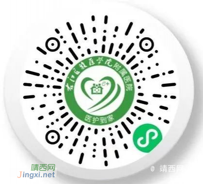 靖西市“互联网+护理服务”启动仪式在靖西市人民医院圆满举行 - 靖西市·靖西网