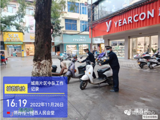 靖西市城市管理监督局：共赴文明之约 共塑文明之城 - 靖西市·靖西网