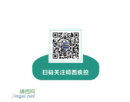 关于调整靖西市疾控中心新冠病毒疫苗接种点接种时间的公告 - 靖西市·靖西网