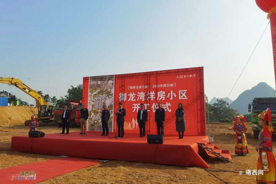 靖西：锦绣古镇三期—御龙湾小区举行开工仪式 - 靖西市·靖西网