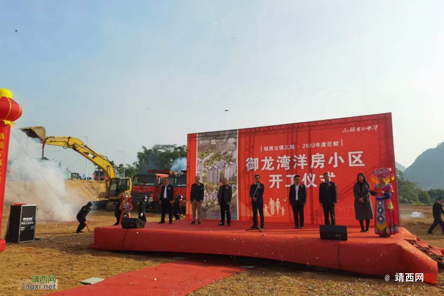靖西：锦绣古镇三期—御龙湾小区举行开工仪式 - 靖西市·靖西网