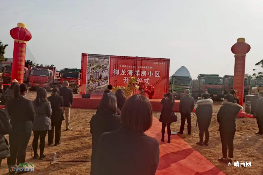 靖西：锦绣古镇三期—御龙湾小区举行开工仪式 - 靖西市·靖西网