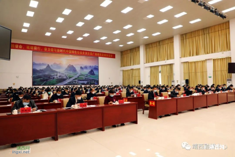 中国共产党靖西市第三届委员会第五次全体会议公报 - 靖西市·靖西网