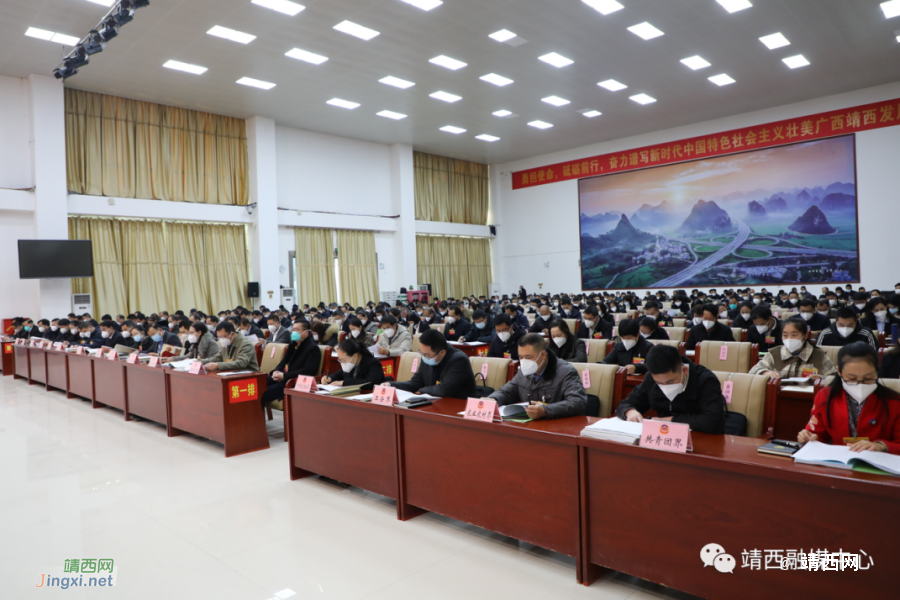 中国人民政治协商会议靖西市第三届委员会第三次会议隆重开幕 - 靖西市·靖西网