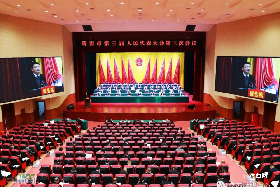靖西市第三届人民代表大会第三次会议隆重开幕 - 靖西市·靖西网