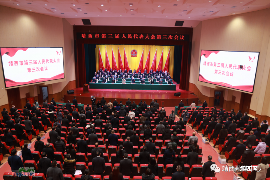 靖西市第三届人民代表大会第三次会议胜利闭幕 - 靖西市·靖西网