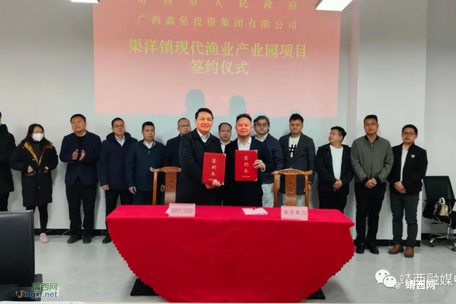 靖西市签约投资1.7亿元的现代渔业产业园项目 - 靖西市·靖西网