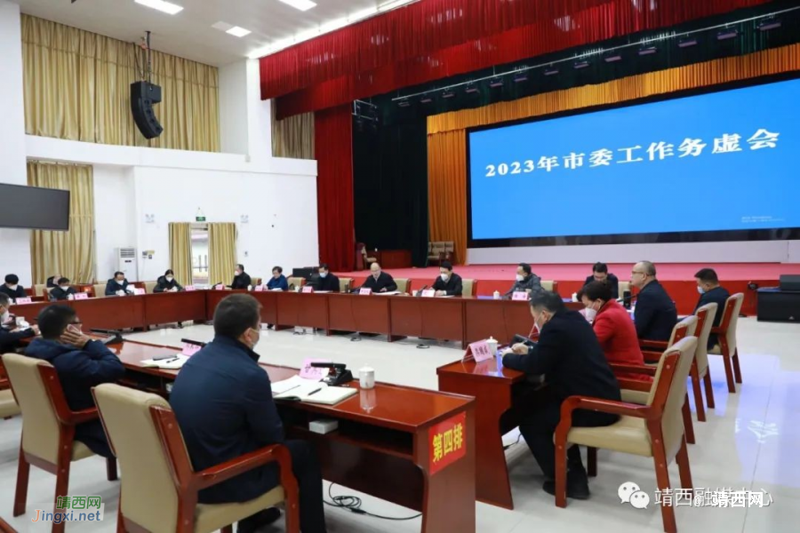 靖西市四家班子召开2023年工作务虚会 - 靖西市·靖西网