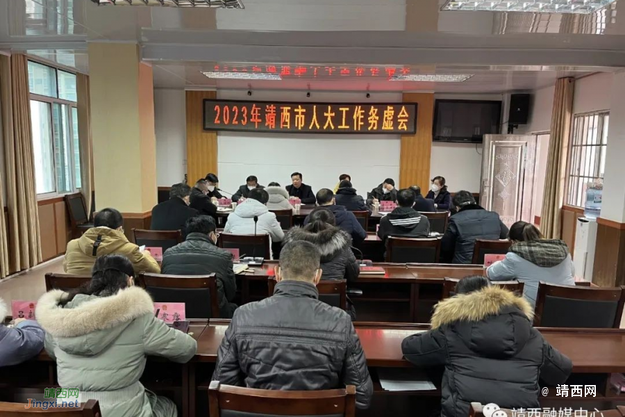 靖西市四家班子召开2023年工作务虚会 - 靖西市·靖西网