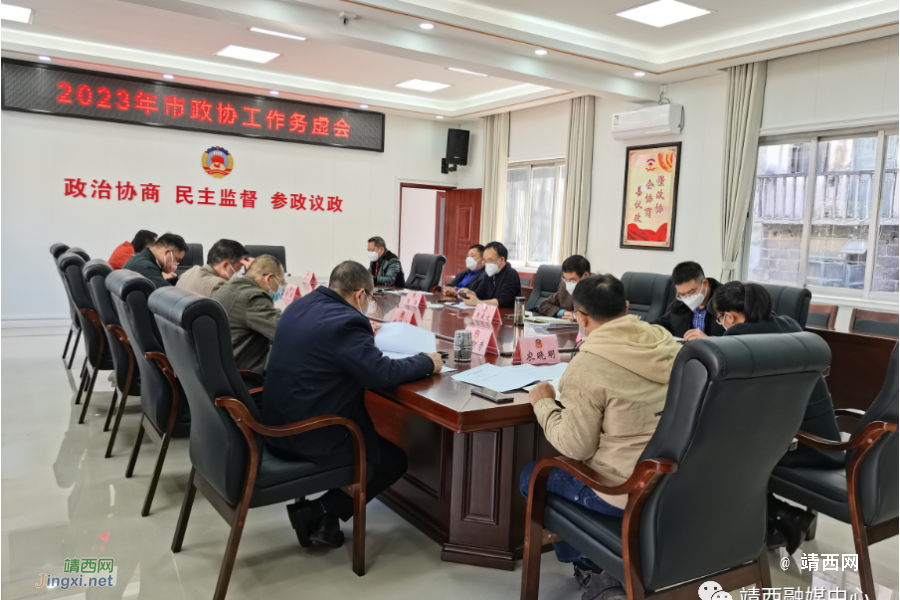 靖西市四家班子召开2023年工作务虚会 - 靖西市·靖西网