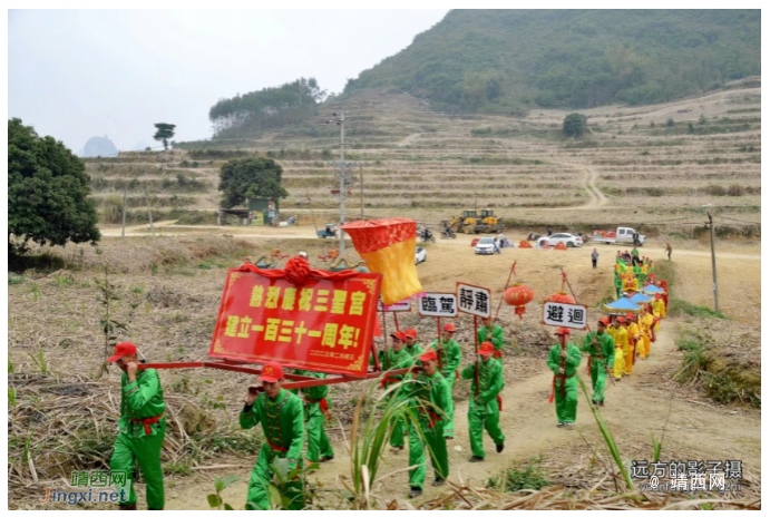 大新咘龙屯庆祝三圣宫建立131周年！ - 靖西市·靖西网