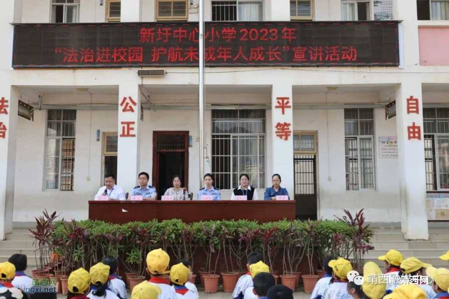 靖西新甲乡：法治进校园，护航未成年人成长 - 靖西市·靖西网