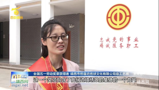 靖西市粤桂协作帮扶车间带头人王秀芬荣获“全国五一劳动奖章” - 靖西市·靖西网