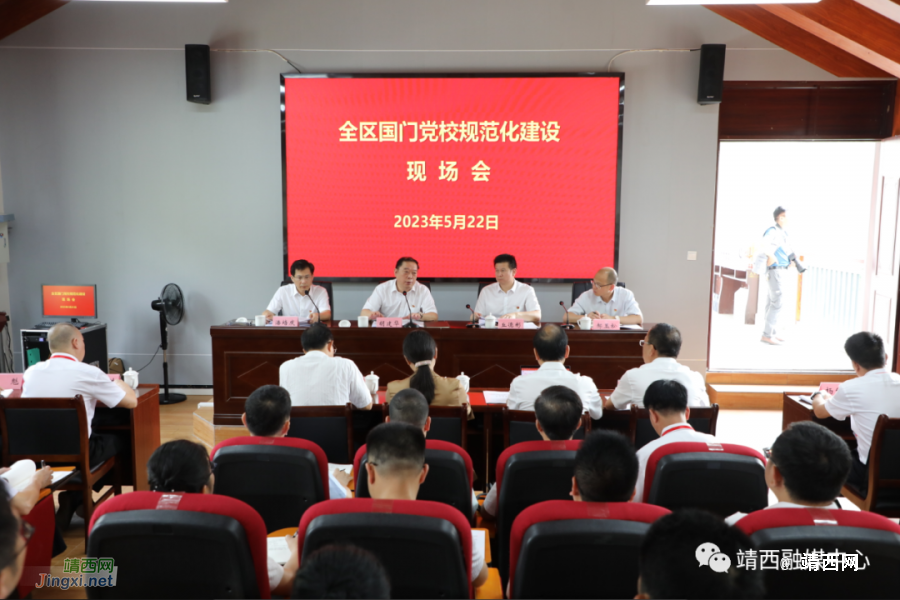 全区国门党校规范化建设现场会在靖西市南坡乡党校召开 - 靖西市·靖西网
