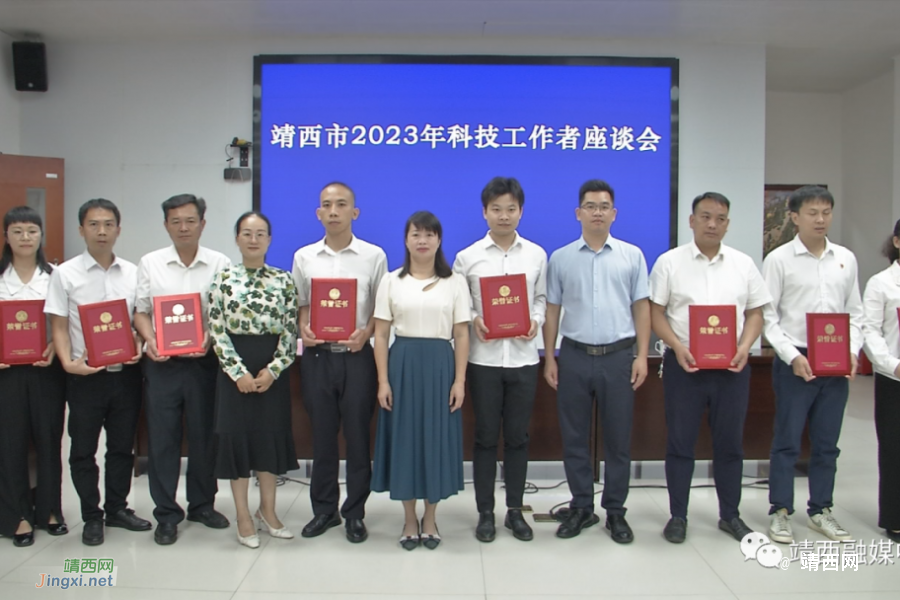 靖西市召开2023年科技工作者座谈会 - 靖西市·靖西网