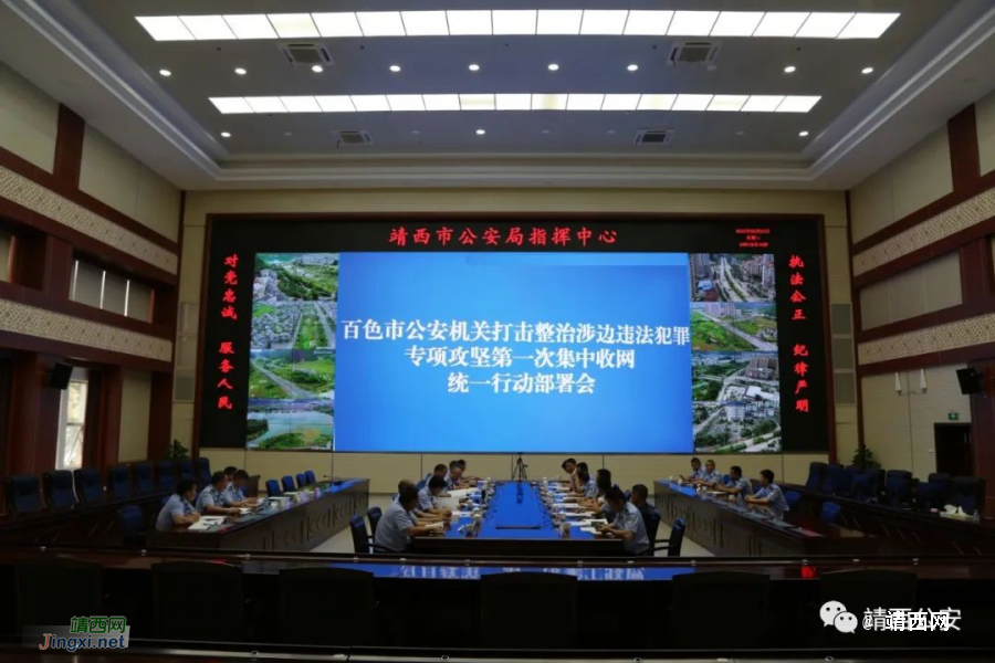 一夜抓36人！百色、靖西两级公安机关掀起打击整治涉边违法犯罪“百日攻坚”专项行动高潮 - 靖西市·靖西网