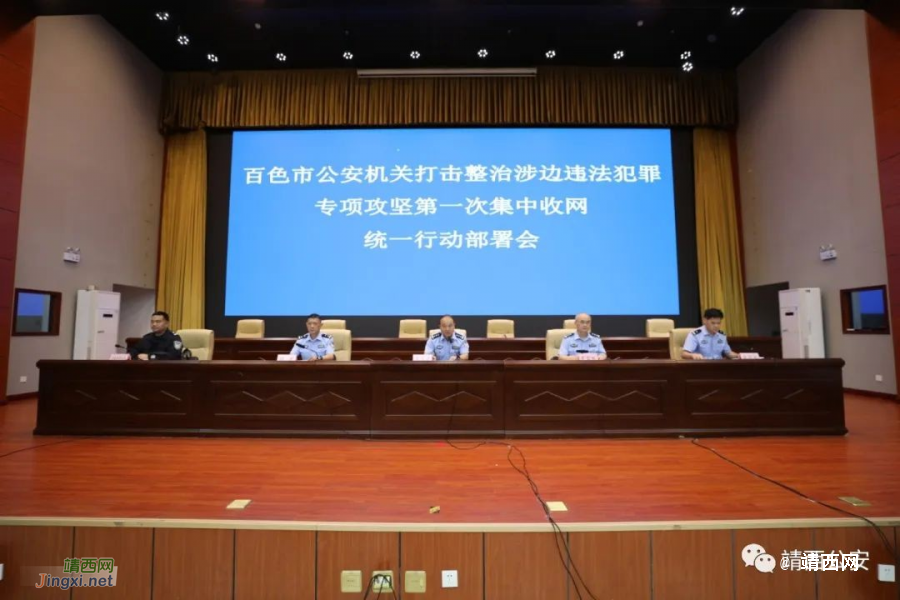 一夜抓36人！百色、靖西两级公安机关掀起打击整治涉边违法犯罪“百日攻坚”专项行动高潮 - 靖西市·靖西网