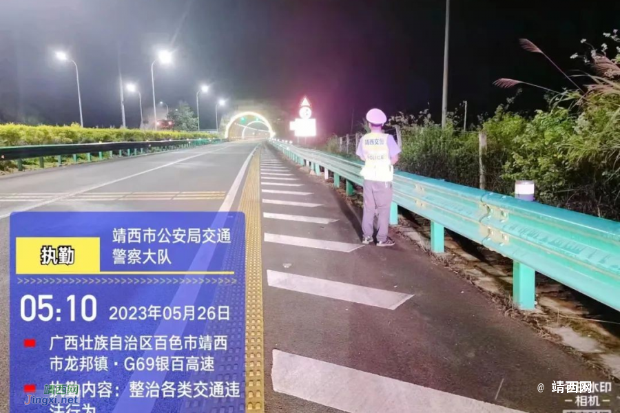 靖西交警推进开展道路交通安全“夏季平安守护”暨“平安货运”专项整治行动 - 靖西市·靖西网