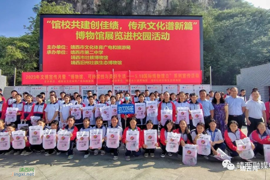 靖西市壮族博物馆开展“馆校共建创佳绩，传承文化谱新篇”博物馆展览进校园系列活动 - 靖西市·靖西网