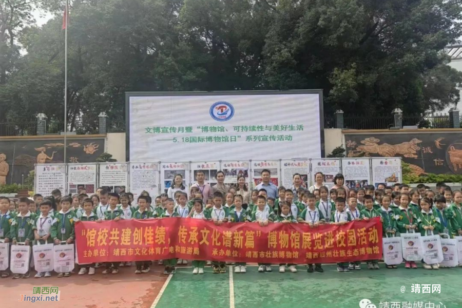 靖西市壮族博物馆开展“馆校共建创佳绩，传承文化谱新篇”博物馆展览进校园系列活动 - 靖西市·靖西网