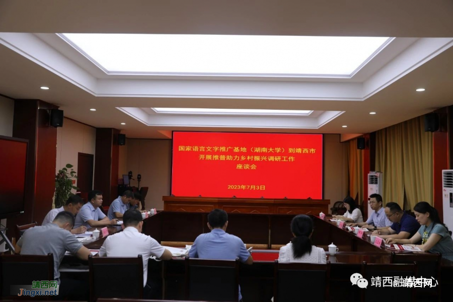 国家语言文字推广基地（湖南大学）广西百色靖西市实践基地揭牌 - 靖西市·靖西网