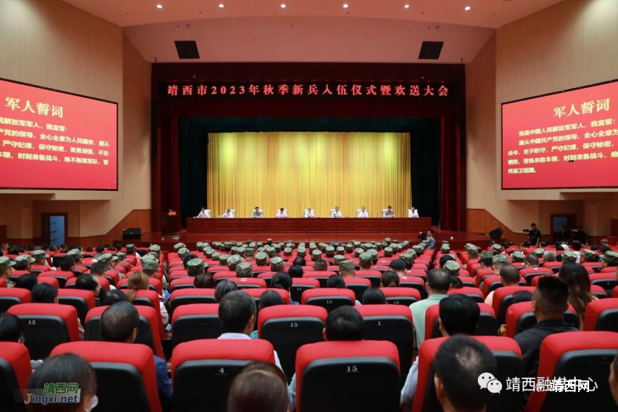 靖西市召开2023年秋季新兵入伍仪式暨欢送大会 - 靖西市·靖西网