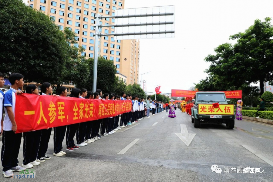 靖西市召开2023年秋季新兵入伍仪式暨欢送大会 - 靖西市·靖西网