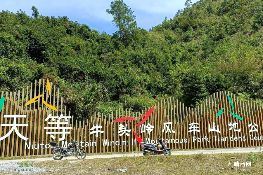 我们一起去牛头岭看风车吧 - 靖西市·靖西网