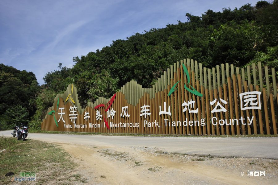 我们一起去牛头岭看风车吧 - 靖西市·靖西网