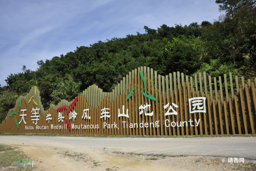 我们一起去牛头岭看风车吧 - 靖西市·靖西网