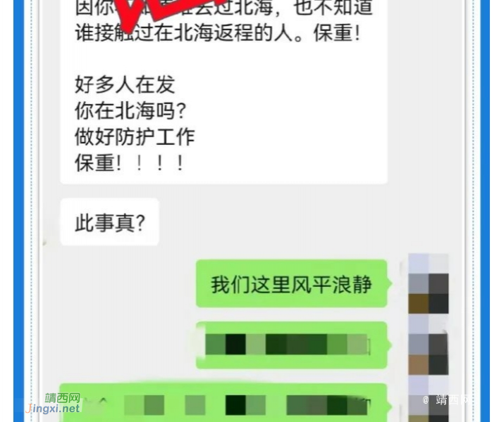 广西北海疫情暴发？官方回应 - 靖西市·靖西网