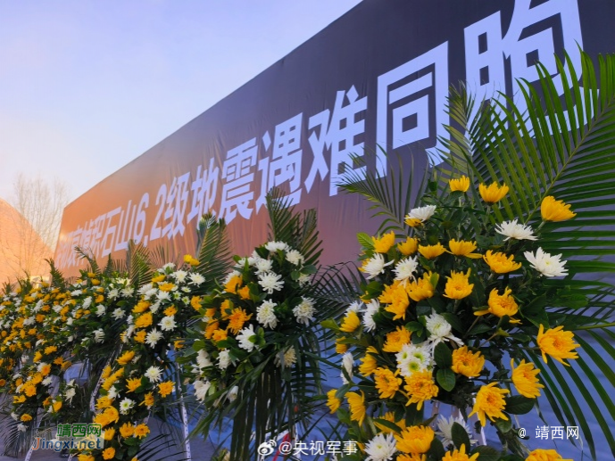甘肃积石山举行地震遇难同胞悼念活动 - 靖西市·靖西网