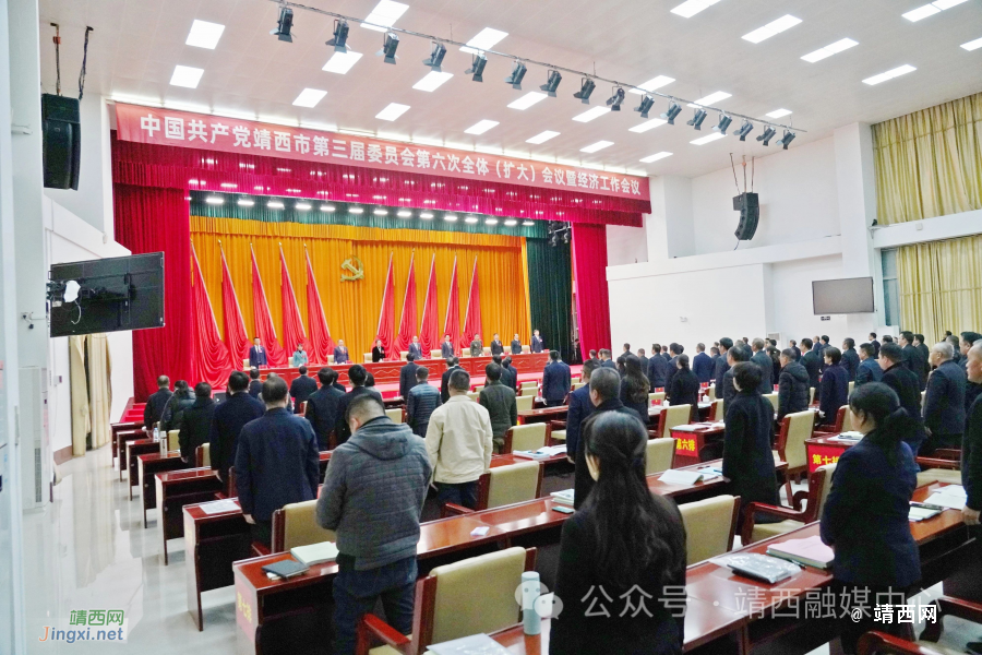 中共靖西市委三届六次全会（扩大）会议暨经济工作会议召开 - 靖西市·靖西网