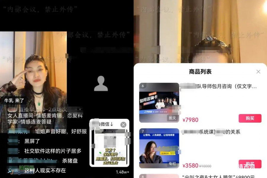 “贩卖焦虑” “物化女性”  彻底凉了！！！ - 靖西市·靖西网