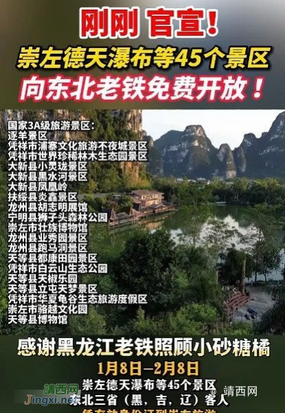 景区免费开放！砂糖橘已在路上！各位“殿下”，来广西过个暖冬吗 - 靖西市·靖西网