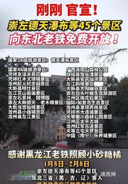 景区免费开放！砂糖橘已在路上！各位“殿下”，来广西过个暖冬吗 - 靖西市·靖西网