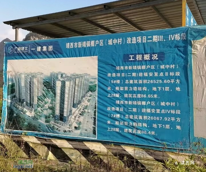 靖西市城中村，盈福安置点 - 靖西市·靖西网