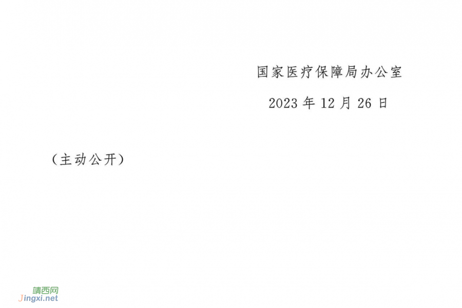 事关买药，3月底前基本消除→ - 靖西市·靖西网