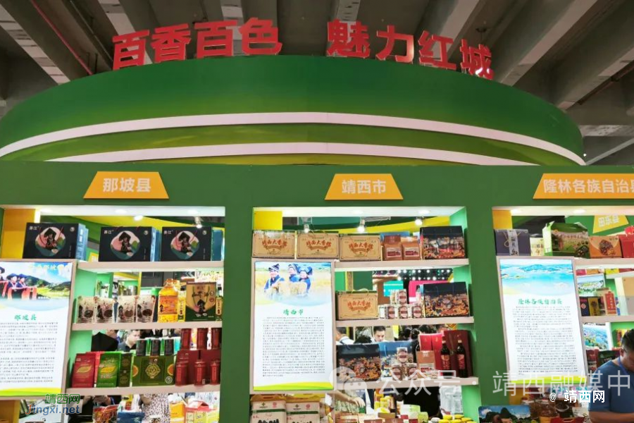 靖西多点发力擦亮“名特优新”农产品品牌 - 靖西市·靖西网