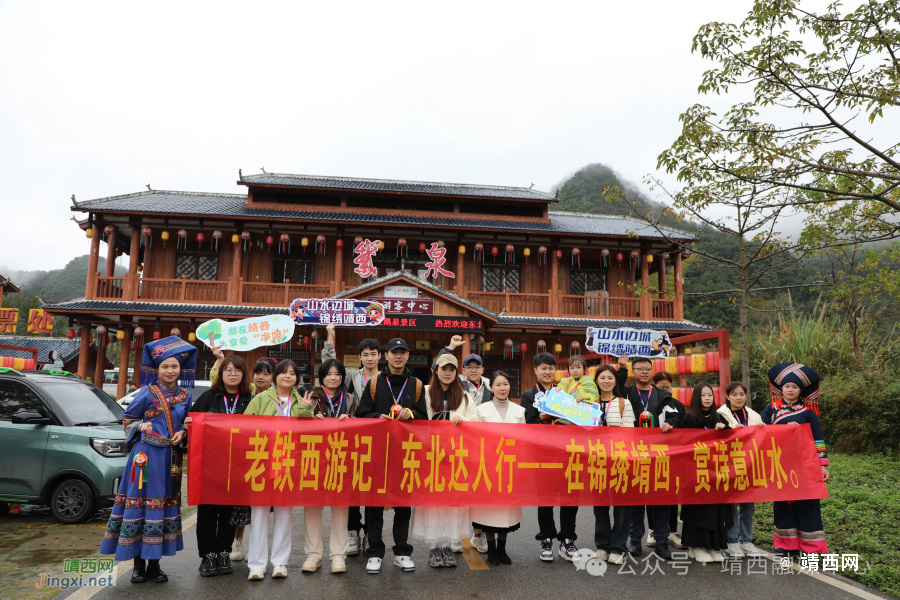 靖西：“老铁西游记” 赏壮乡美景 体验民俗风情 - 靖西市·靖西网