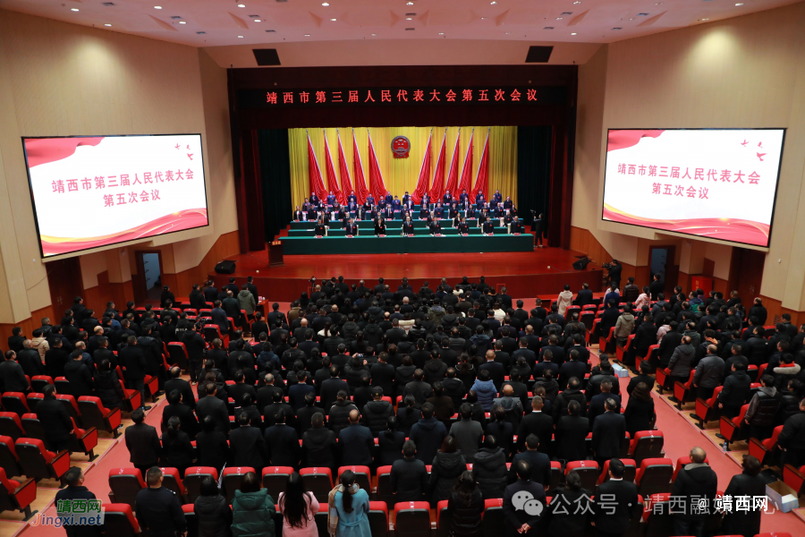 靖西市第三届人民代表大会第五次会议胜利闭幕 - 靖西市·靖西网