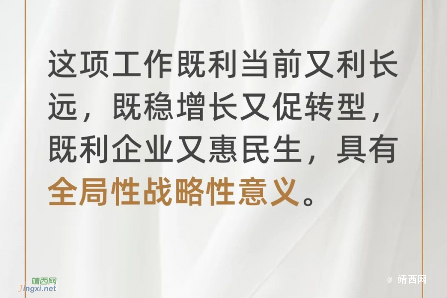 推动大规模设备更新和消费品以旧换新！ 国务院开会部署—— - 靖西市·靖西网