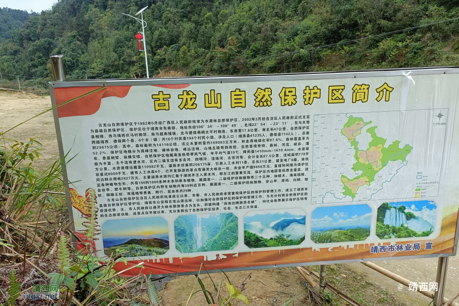 同德乌鸦山前传 - 靖西市·靖西网