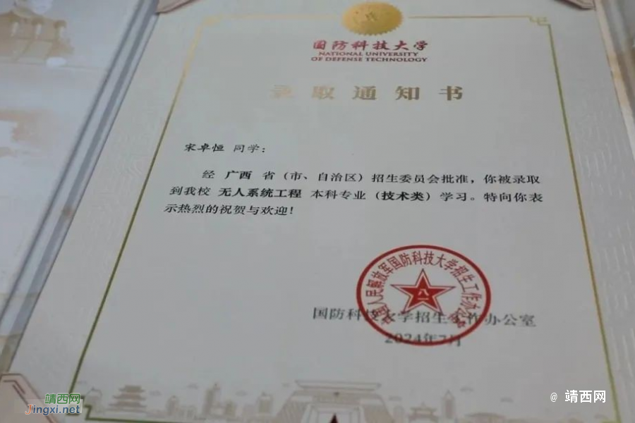 百色这对双胞胎兄弟，考上国防科技大学！ - 靖西市·靖西网