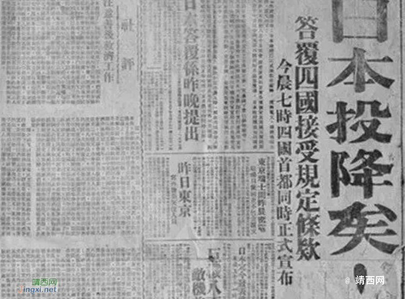 79年前的今天，日本无条件投降！ - 靖西市·靖西网
