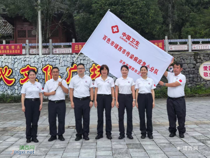 喜报！靖西市传染病应急小分队荣获2024年百色市突发公共卫生事件应急处置技术比武一等奖 - 靖西市·靖西网